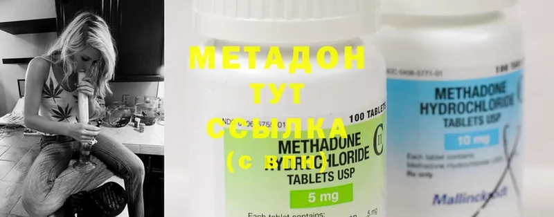 купить наркоту  блэк спрут ТОР  МЕТАДОН methadone  Вихоревка 